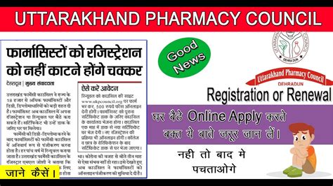 ukpci|Uttarakhand Pharmacy Council Registration.